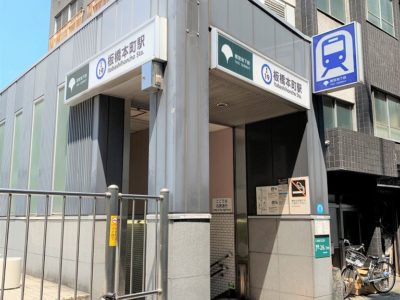 シリーズ特集・板橋本町でお得にマンションを買う方法とは？