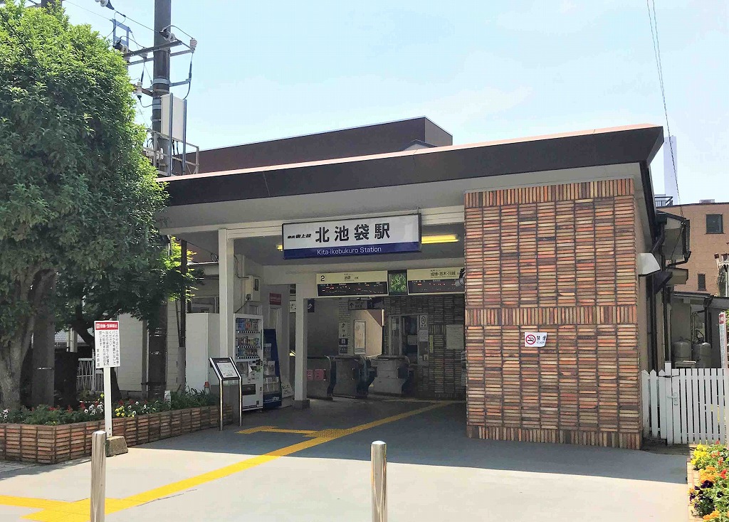 池袋から近い穴場！東武東上線「北池袋」駅は公園も多くファミリー向け！？