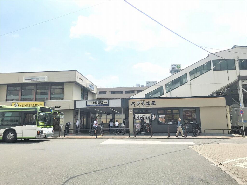 上板橋駅の住み心地は？上板橋を徹底解剖！