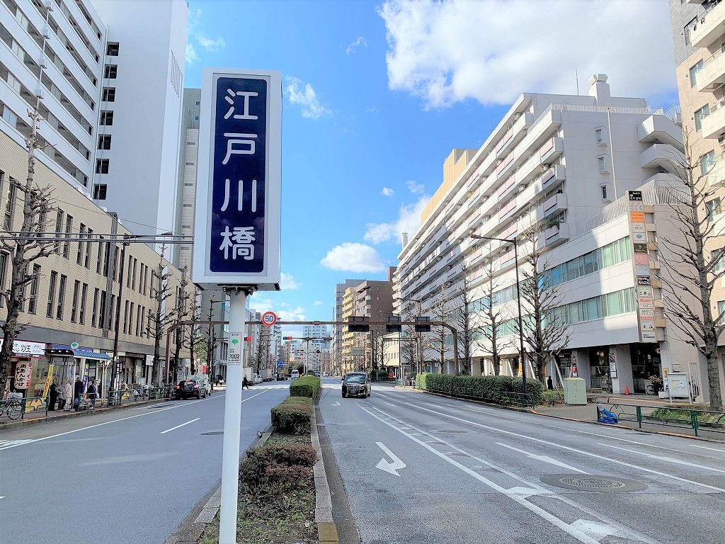 「江戸川橋駅」は「好ロケーション」で「隠れた都内の穴場」